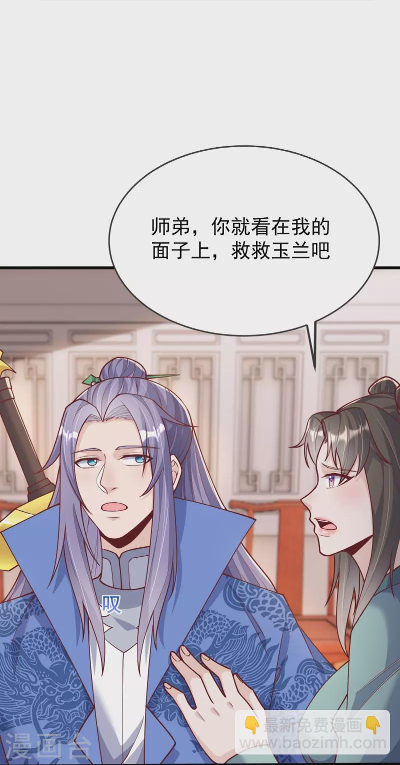 第20话 你个骗子！-第21话