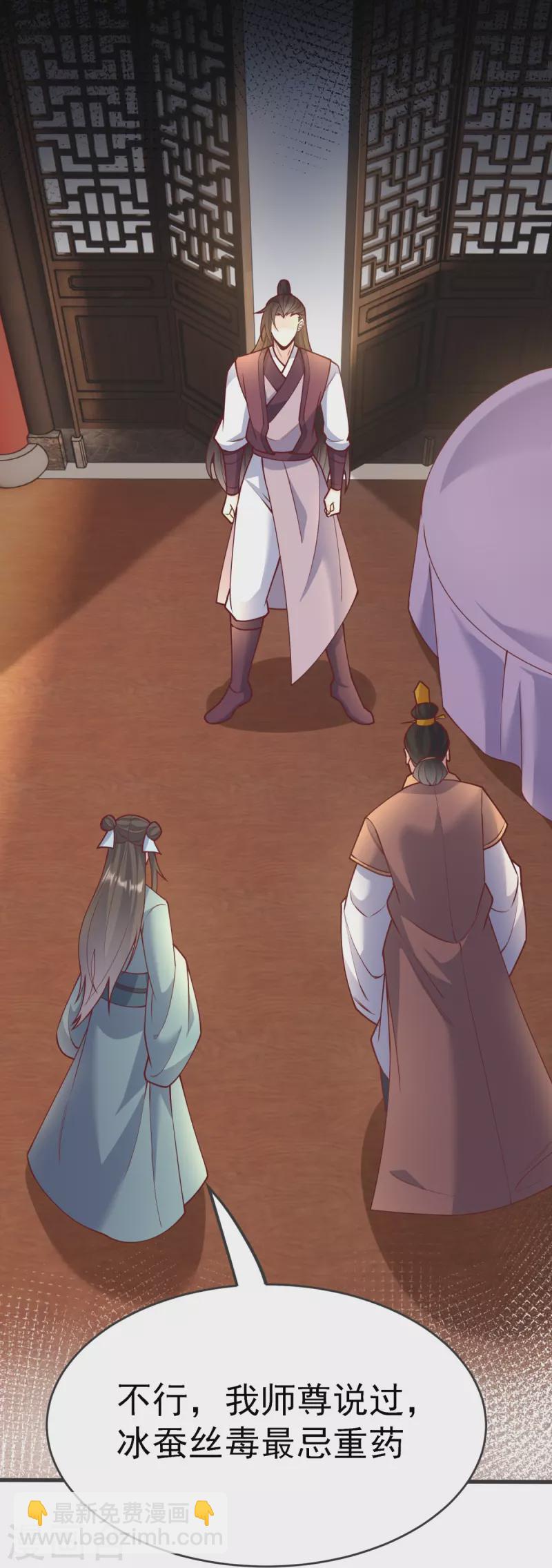 第20话 你个骗子！-第21话