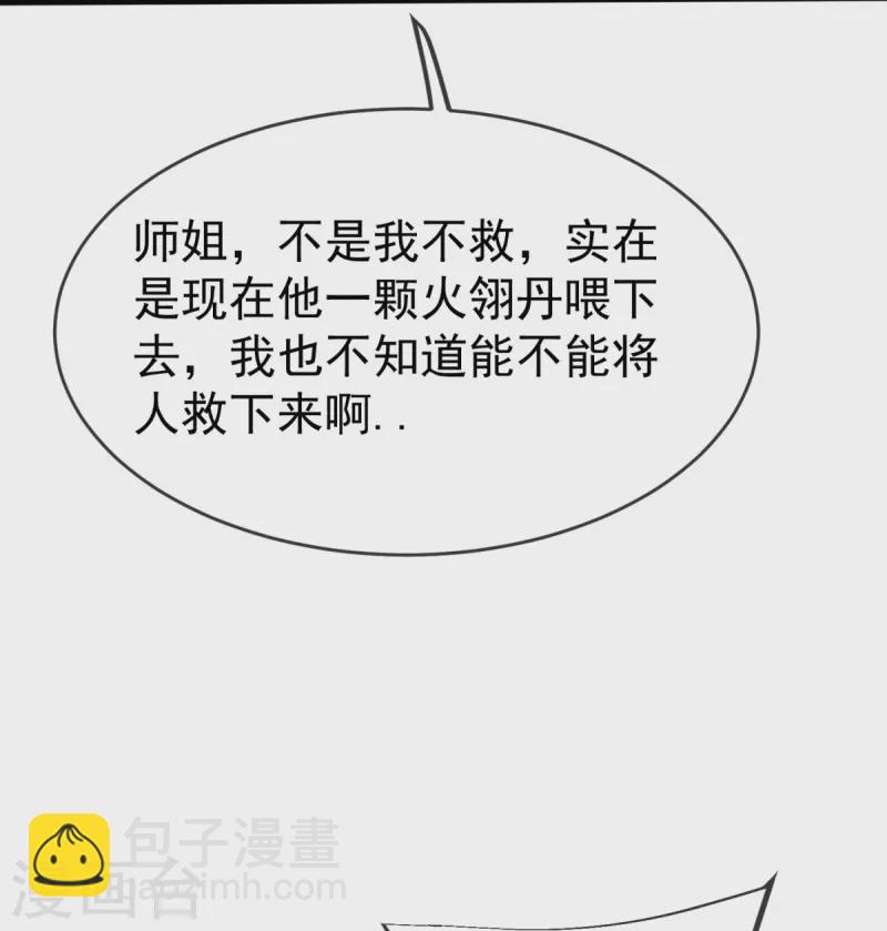 第20话 你个骗子！-第21话