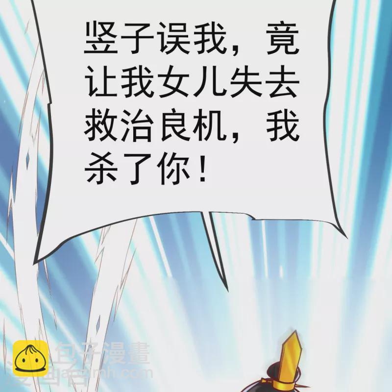 第20话 你个骗子！-第21话