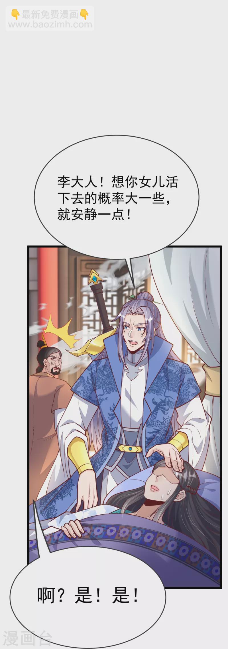 第20话 你个骗子！-第21话