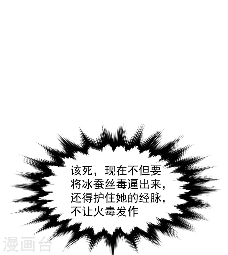 第20话 你个骗子！-第21话