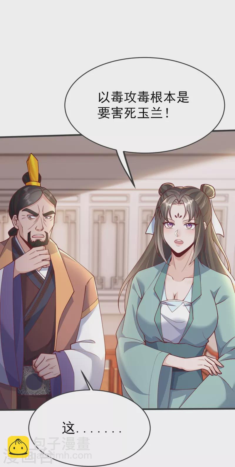 第20话 你个骗子！-第21话