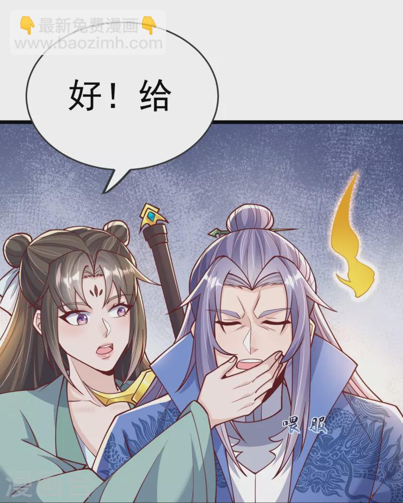 第20话 你个骗子！-第21话