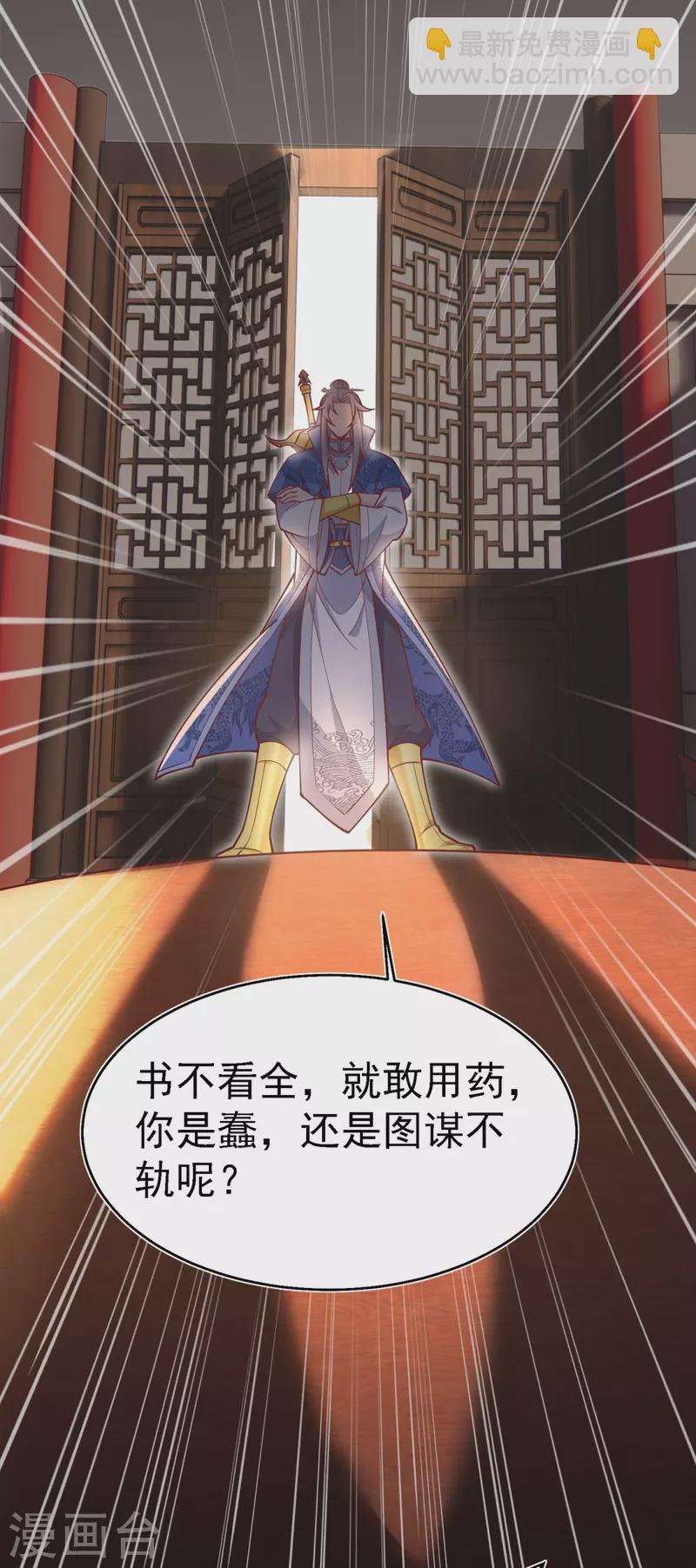 第20话 你个骗子！-第21话