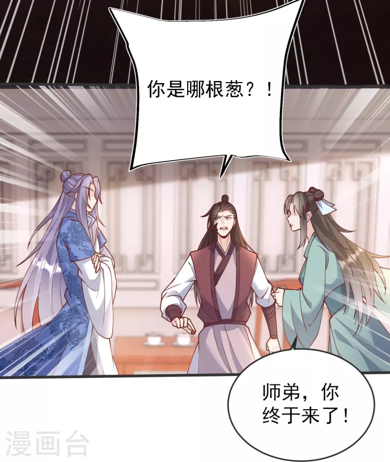 第20话 你个骗子！-第21话