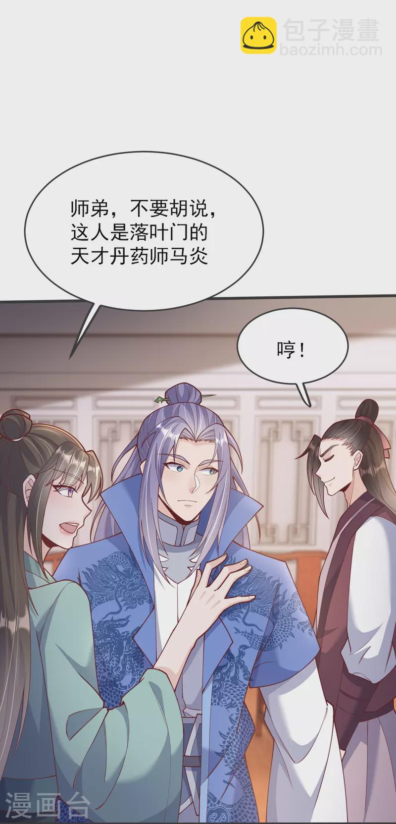 第20话 你个骗子！-第21话