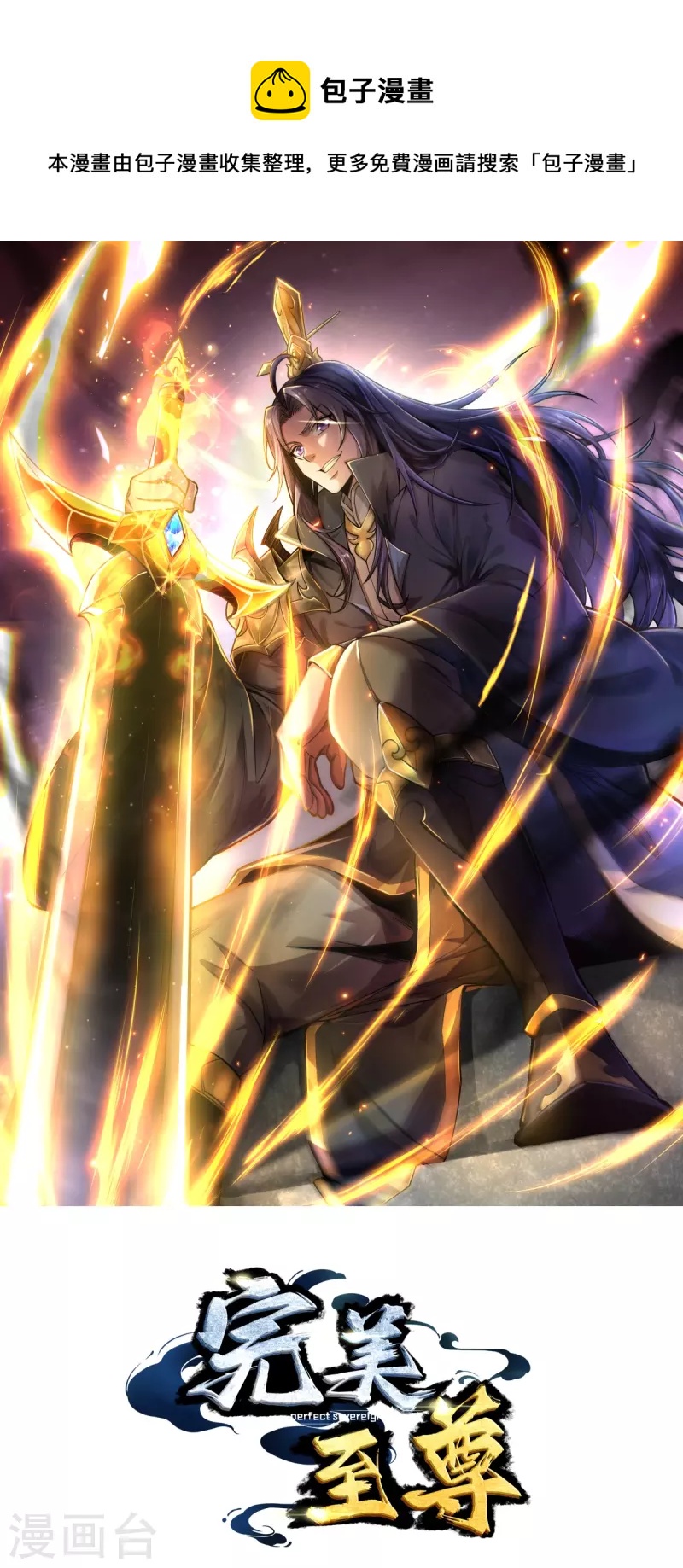 第22话 你找死！-第23话