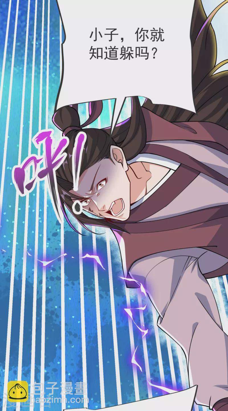 第22话 你找死！-第23话