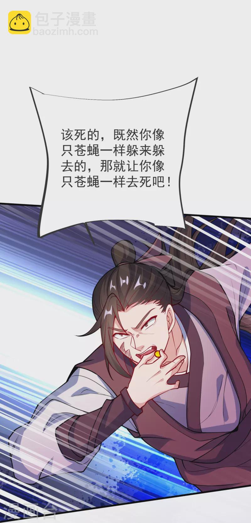 第22话 你找死！-第23话