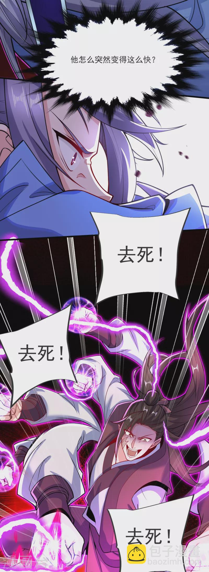 第22话 你找死！-第23话