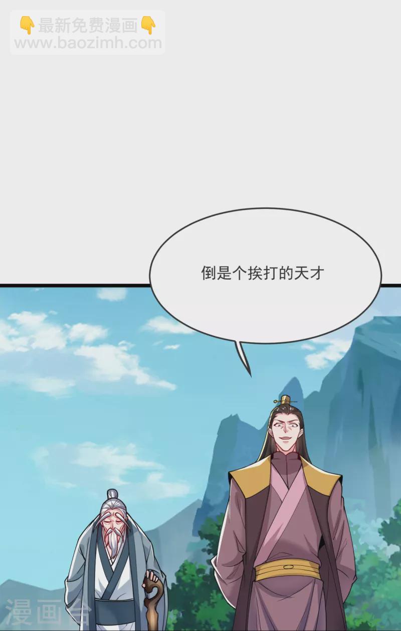 第22话 你找死！-第23话