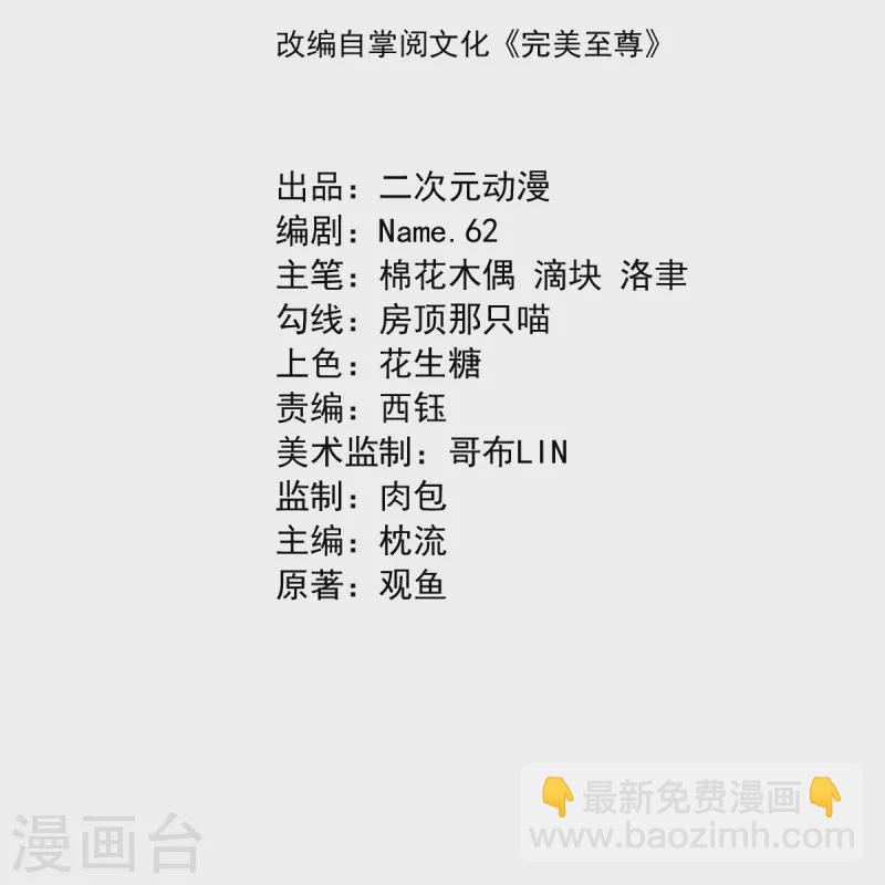 第22话 你找死！-第23话