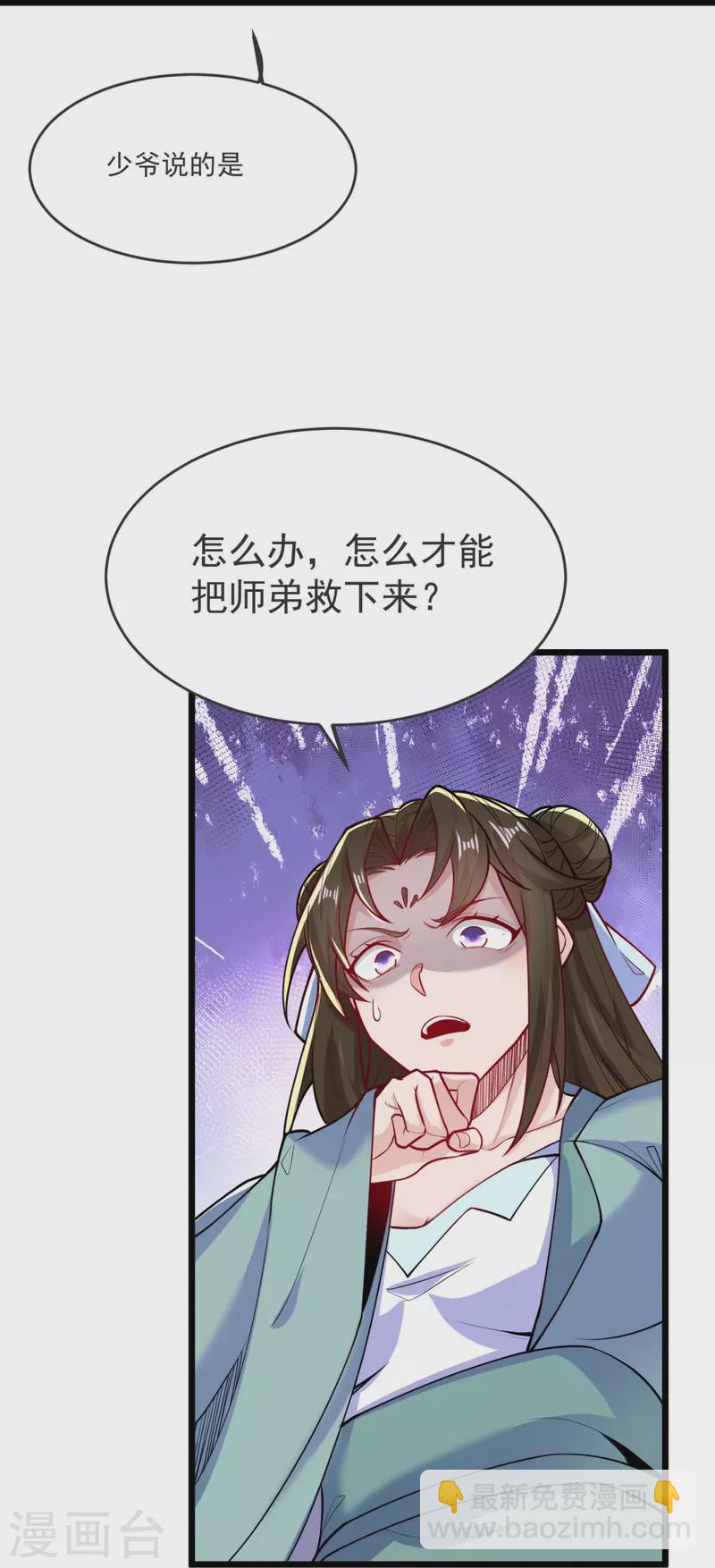 第22话 你找死！-第23话