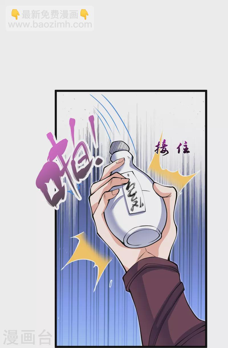 第22话 你找死！-第23话