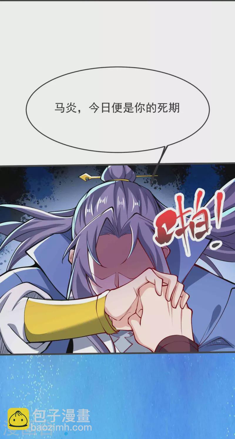 第22话 你找死！-第23话