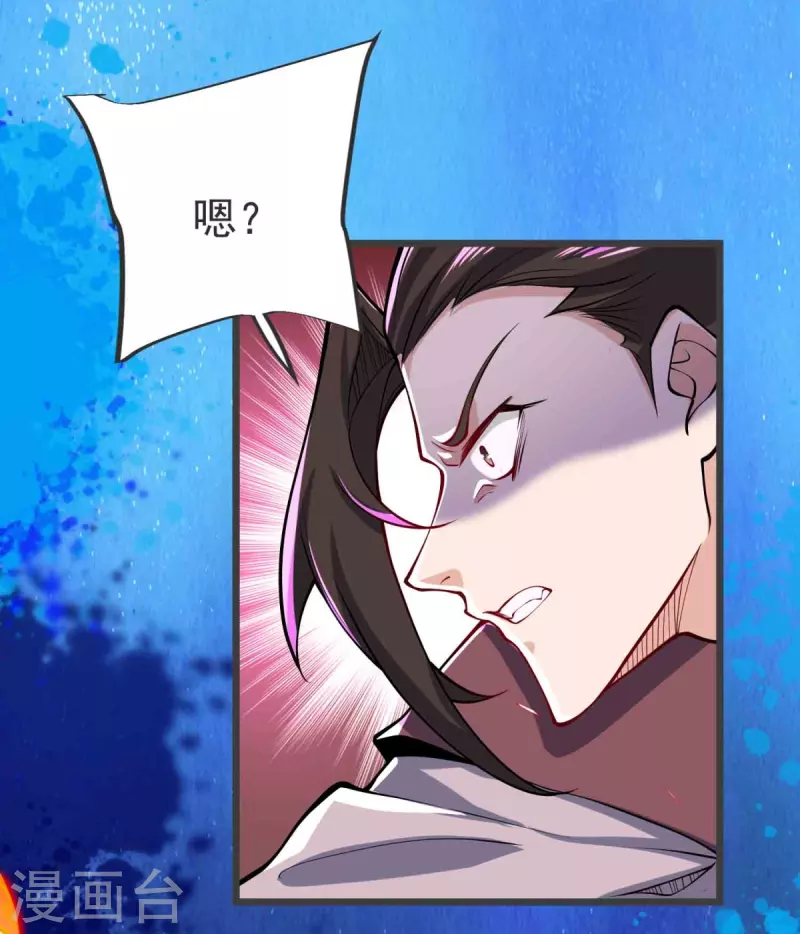 第22话 你找死！-第23话