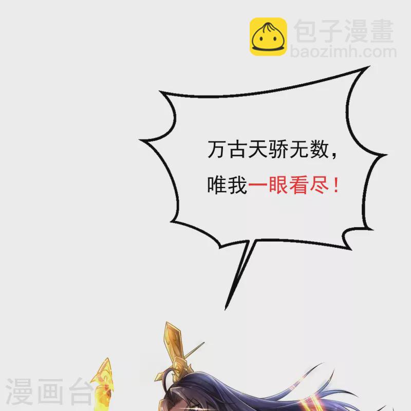 第22话 你找死！-第23话