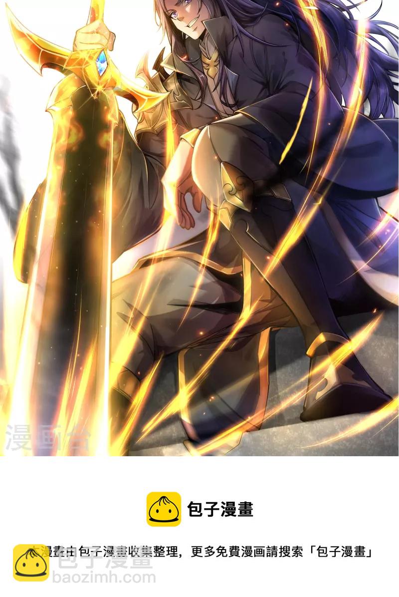 第22话 你找死！-第23话