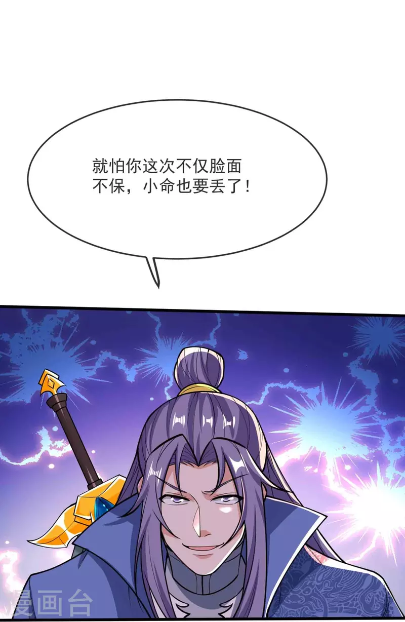 第22话 你找死！-第23话