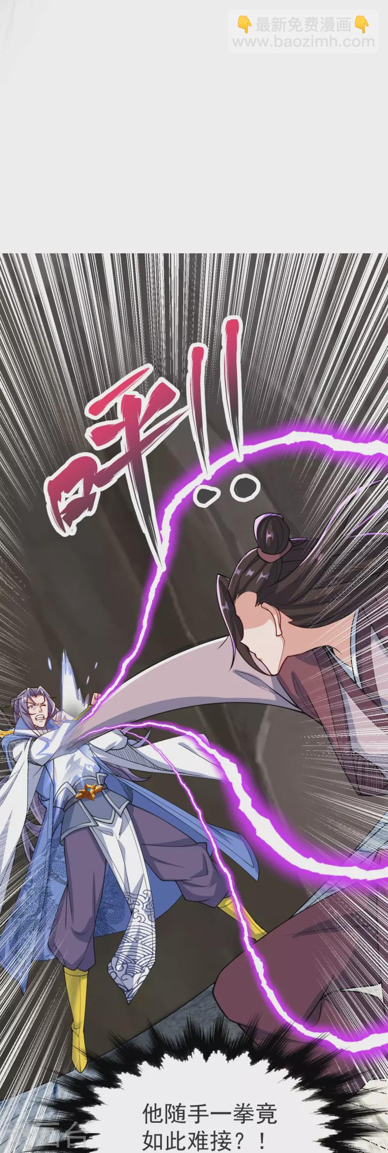 第22话 你找死！-第23话