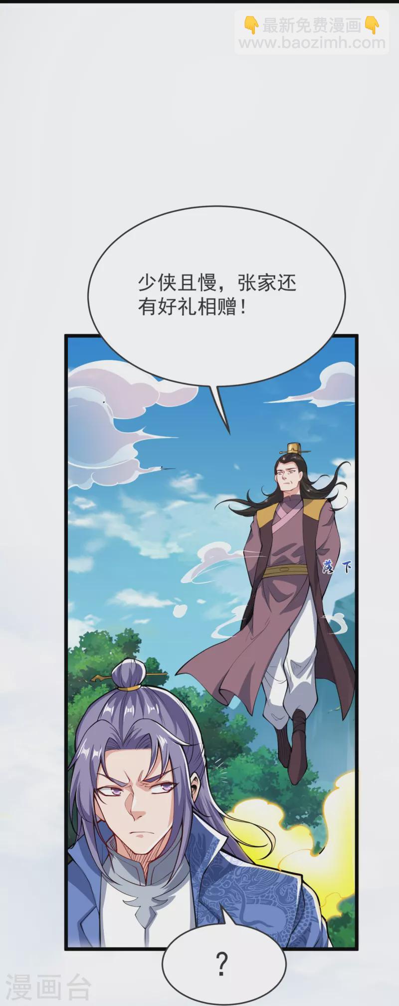 第24话 找到你了-第25话