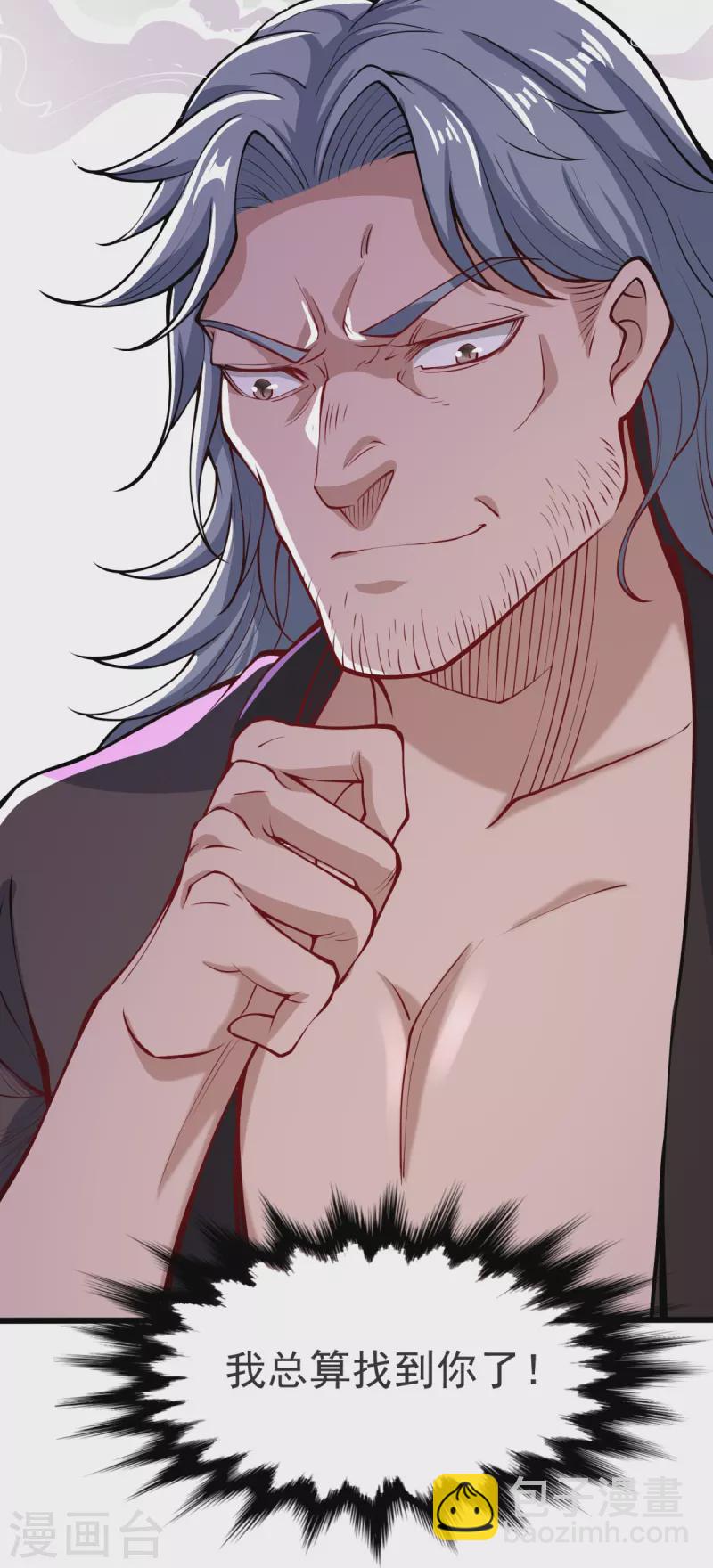 第24话 找到你了-第25话