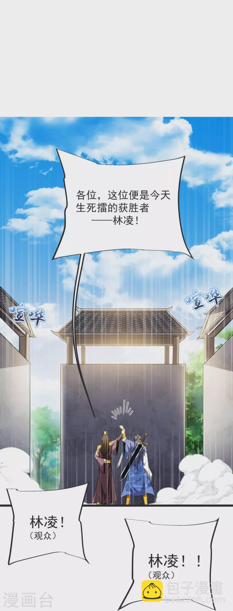 第24话 找到你了-第25话