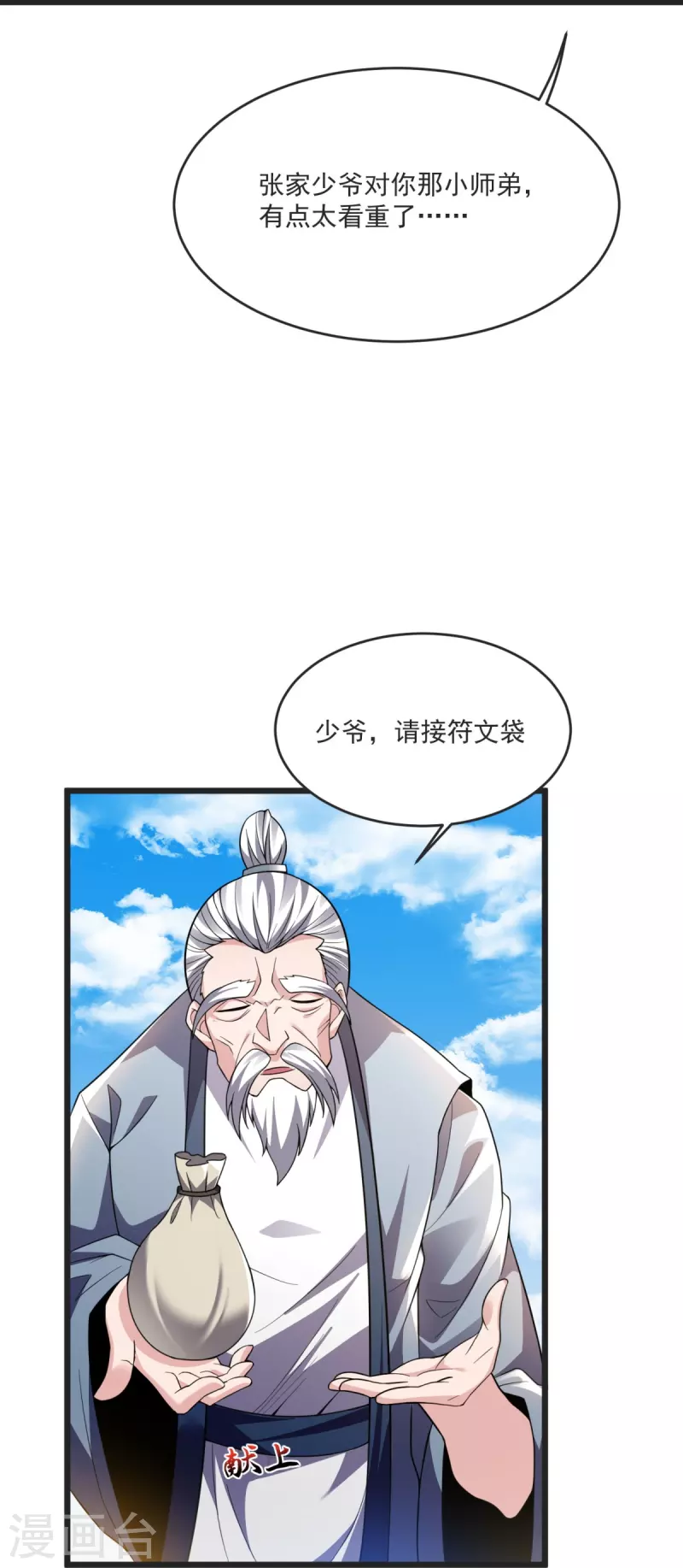 第24话 找到你了-第25话