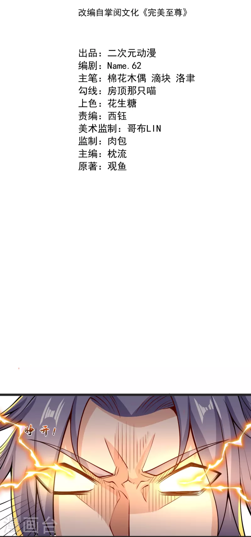 第24话 找到你了-第25话