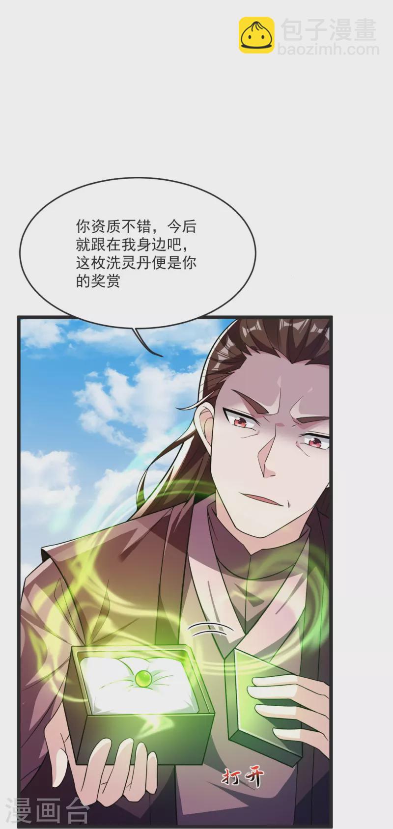 第24话 找到你了-第25话