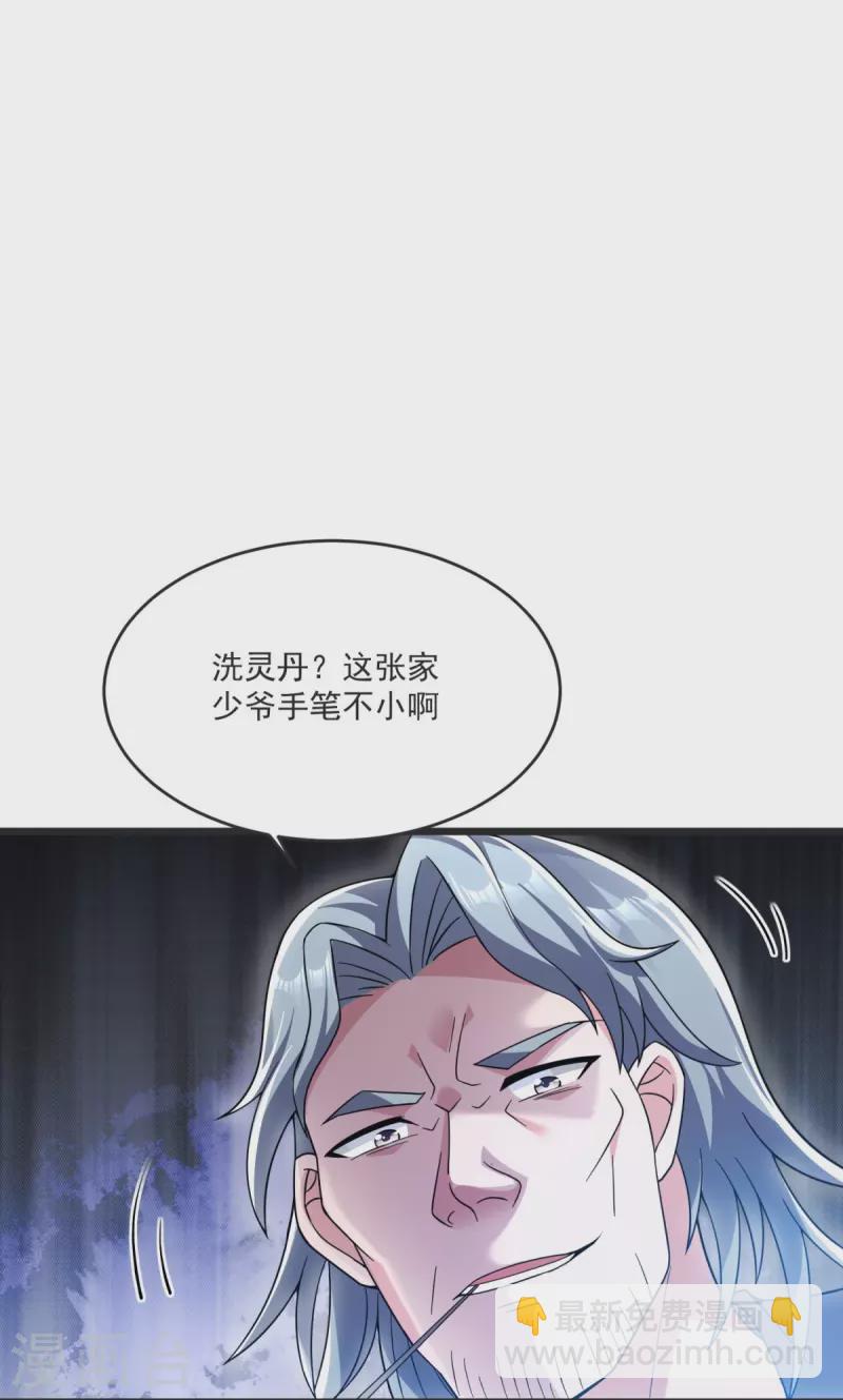 第24话 找到你了-第25话