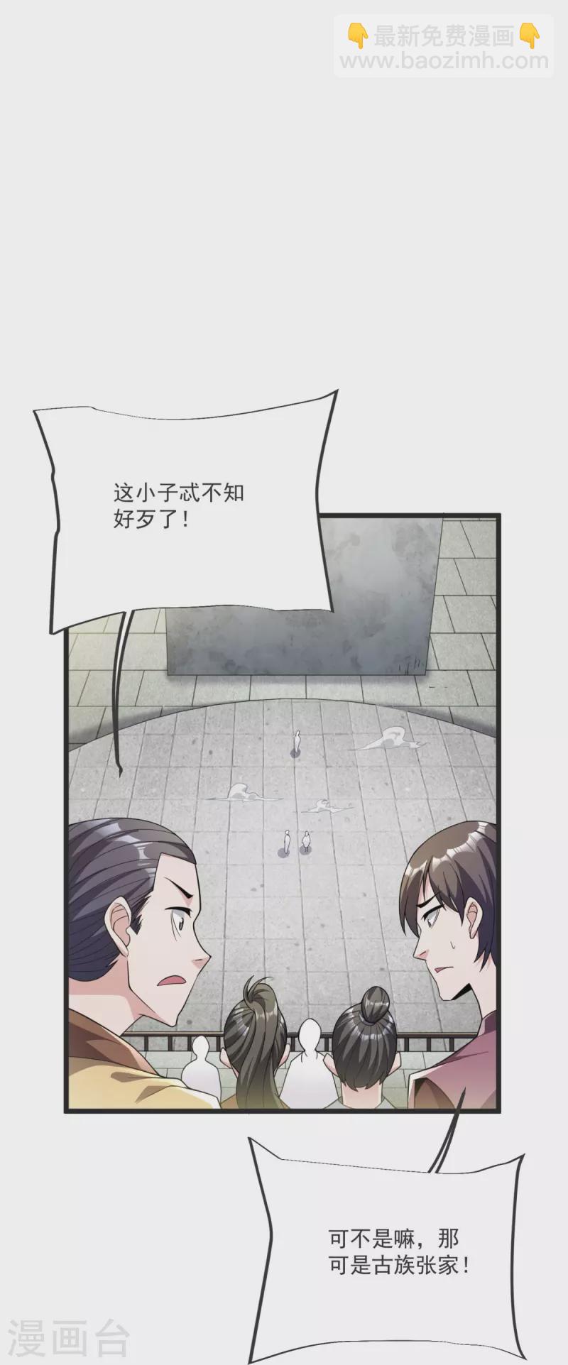 第24话 找到你了-第25话