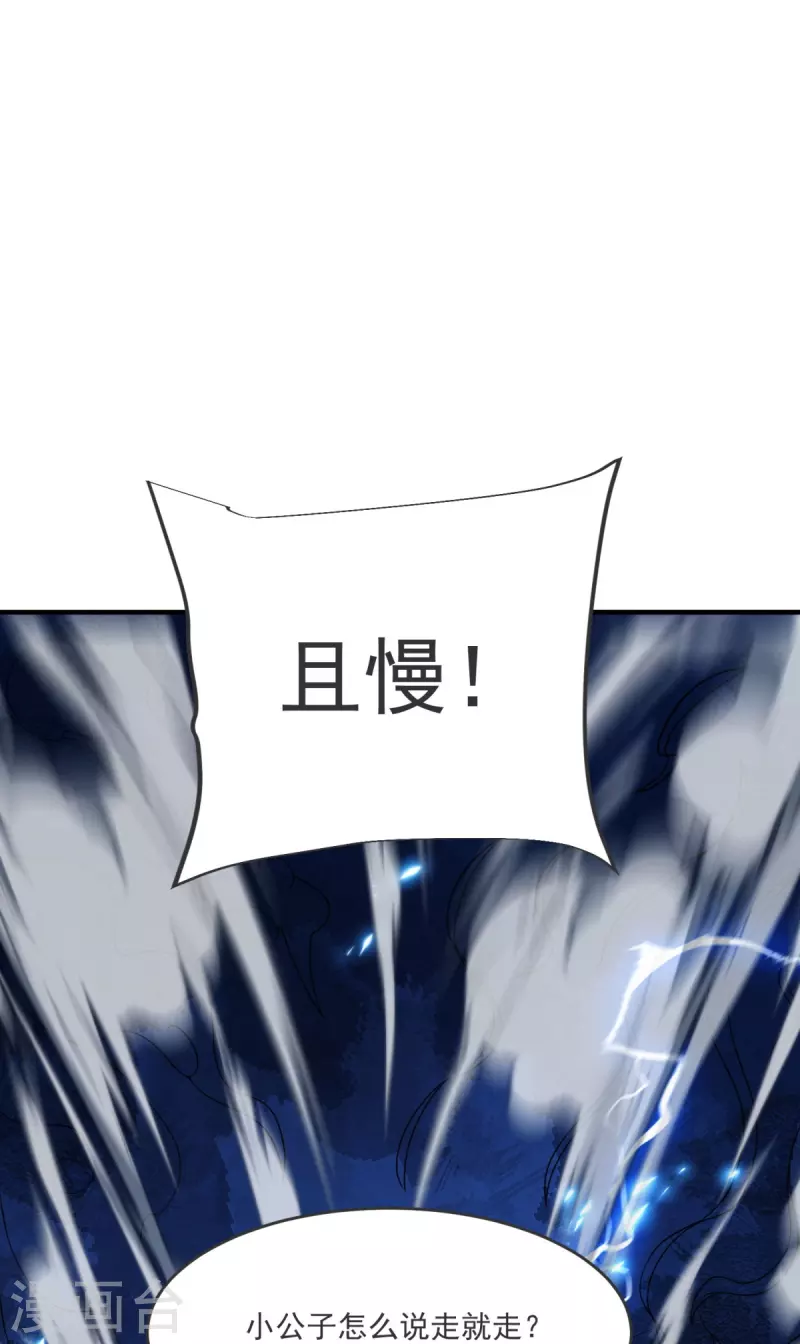 第24话 找到你了-第25话