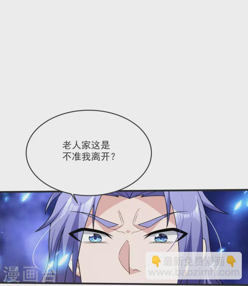 第24话 找到你了-第25话