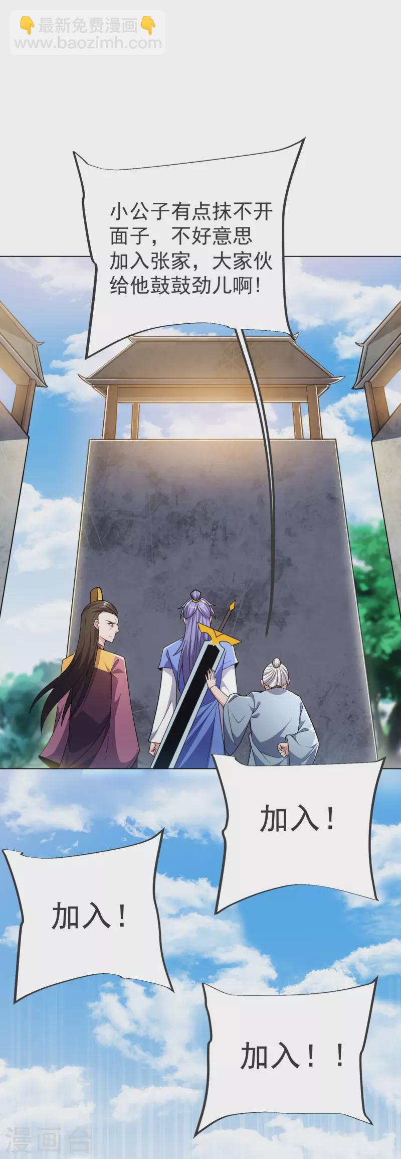 第24话 找到你了-第25话