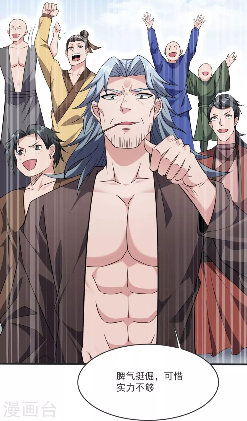 第24话 找到你了-第25话