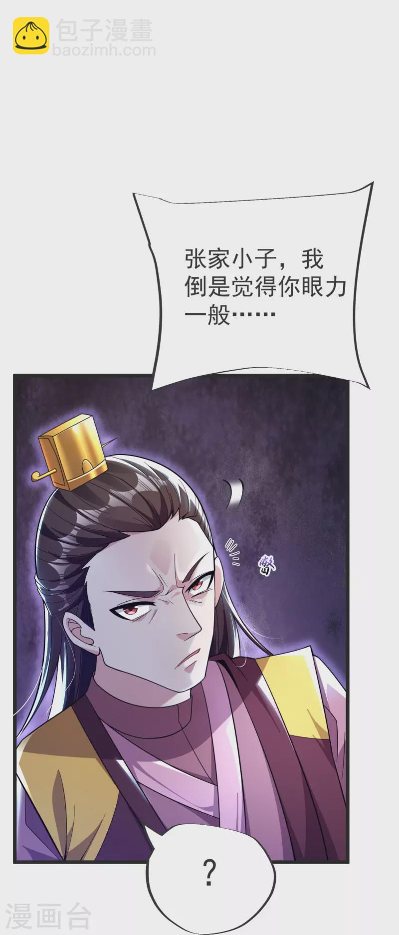 第24话 找到你了-第25话