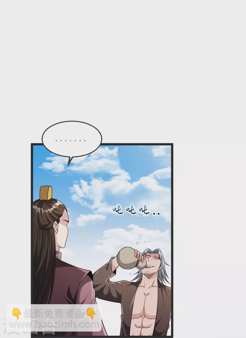 第24话 找到你了-第25话