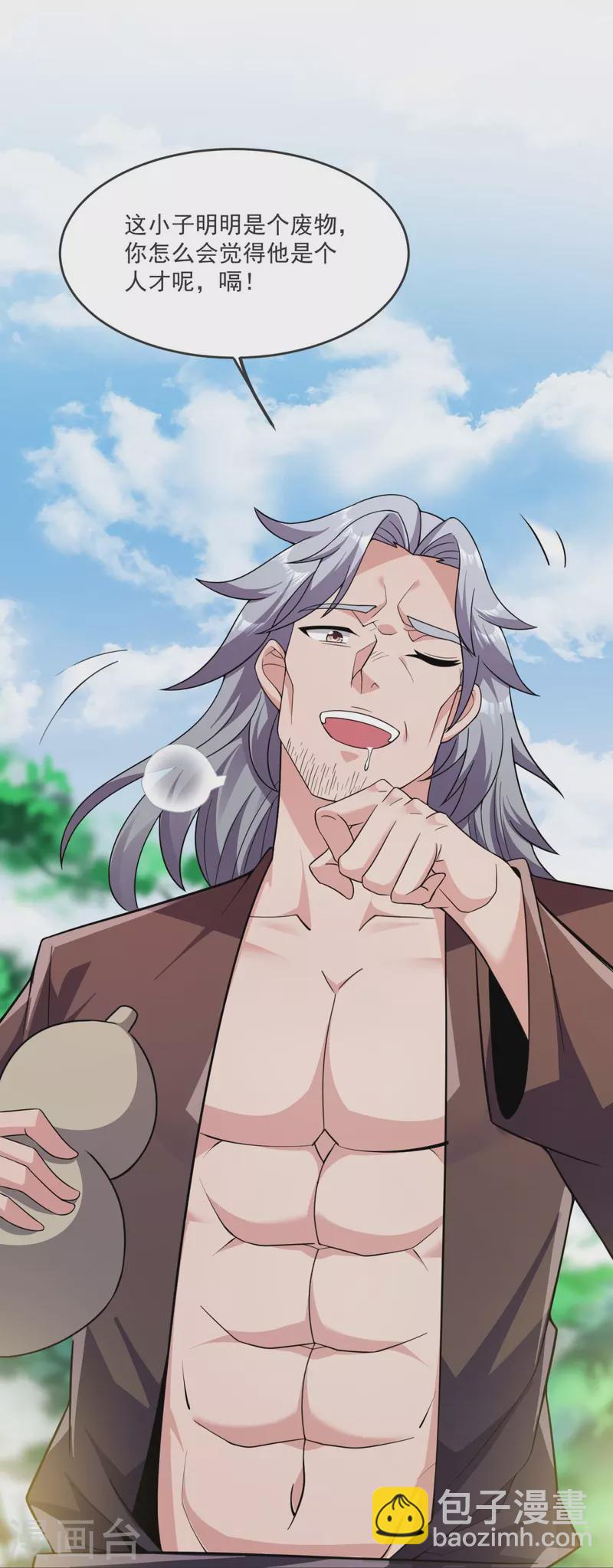 第24话 找到你了-第25话