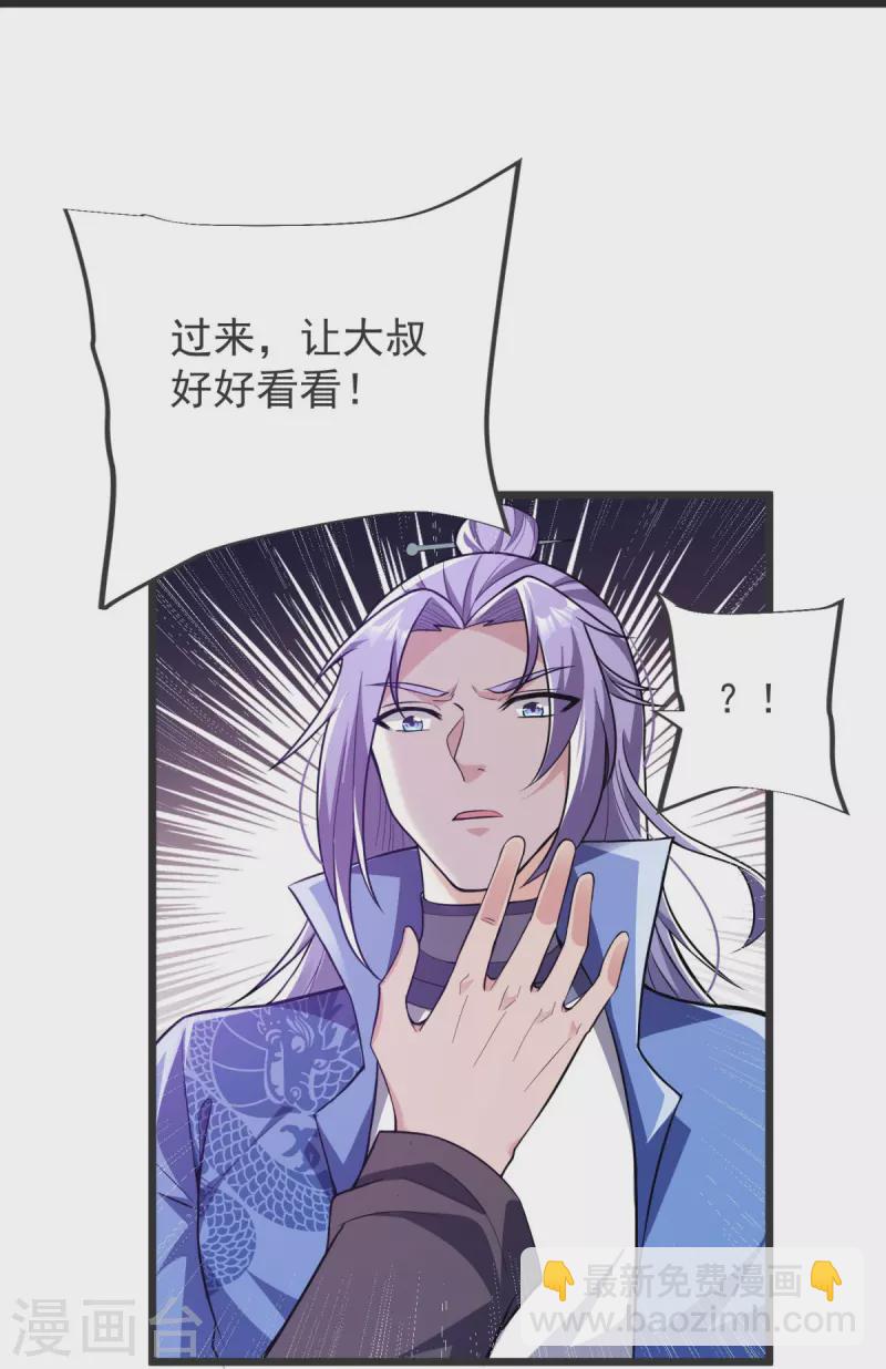 第24话 找到你了-第25话