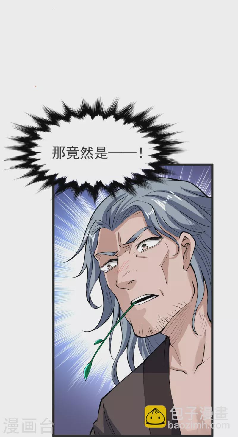 第24话 找到你了-第25话