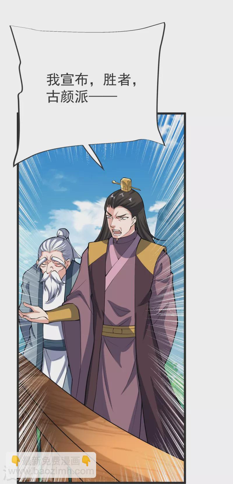 第24话 找到你了-第25话