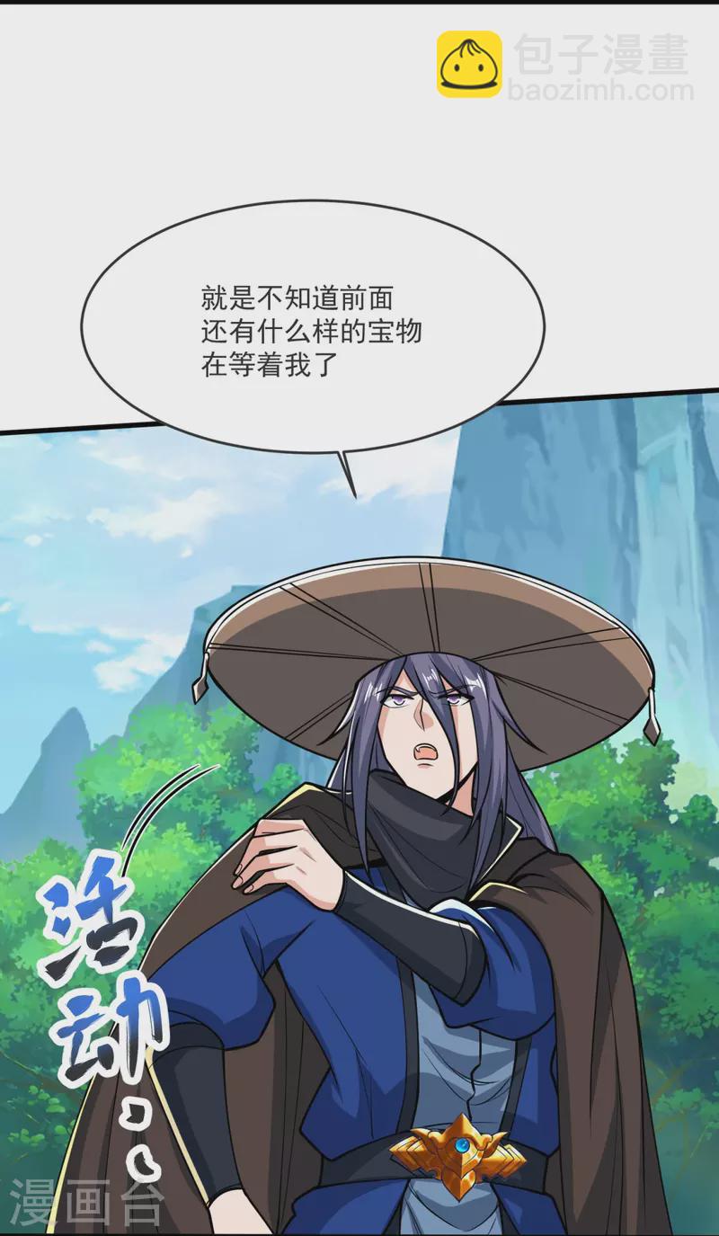 第26话 进入埋骨地-第27话