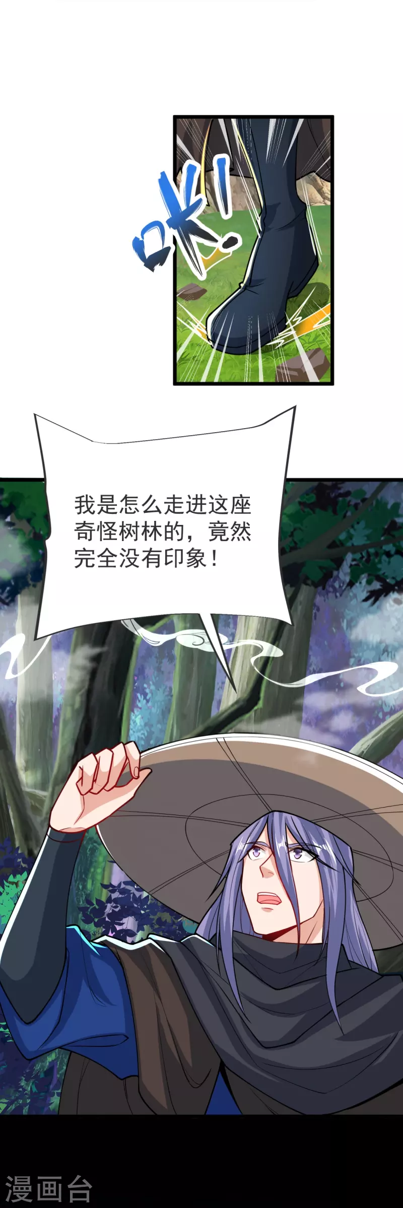 第26话 进入埋骨地-第27话