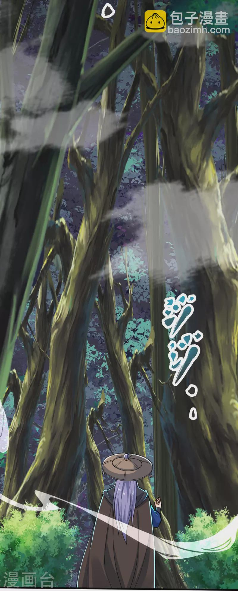 第26话 进入埋骨地-第27话