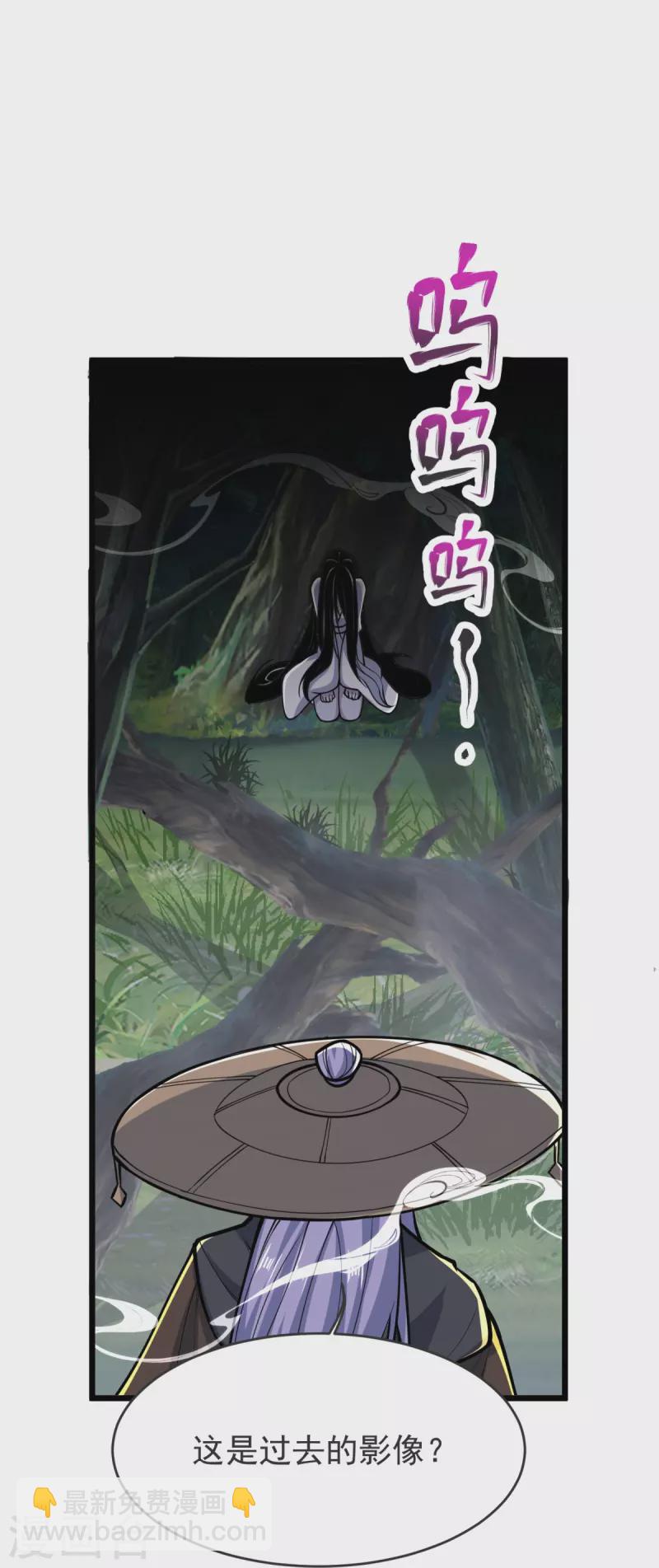 第26话 进入埋骨地-第27话