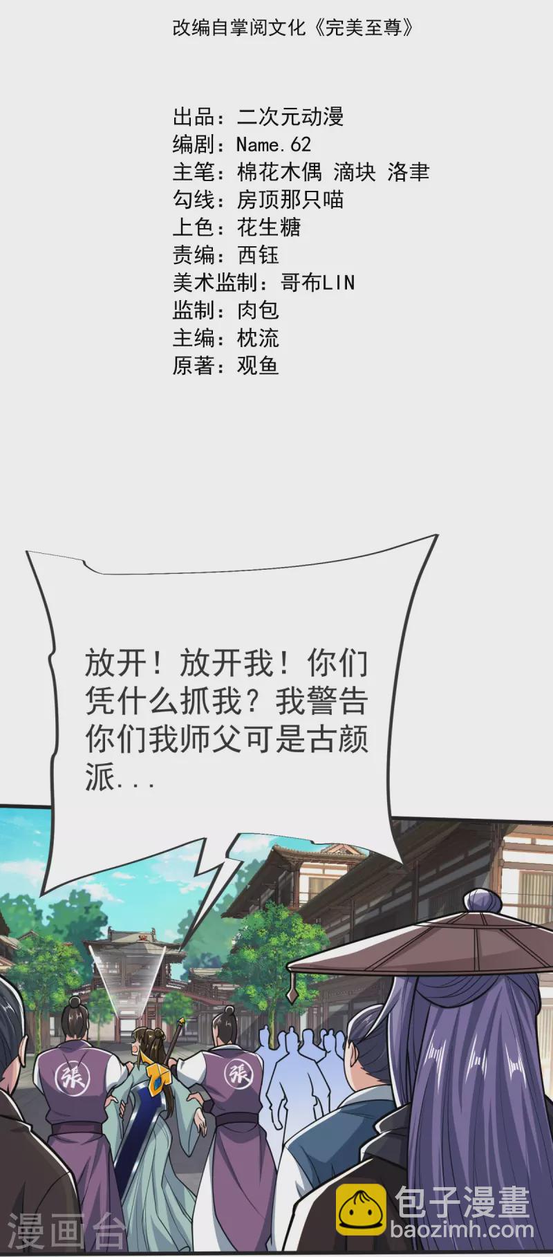 第26话 进入埋骨地-第27话