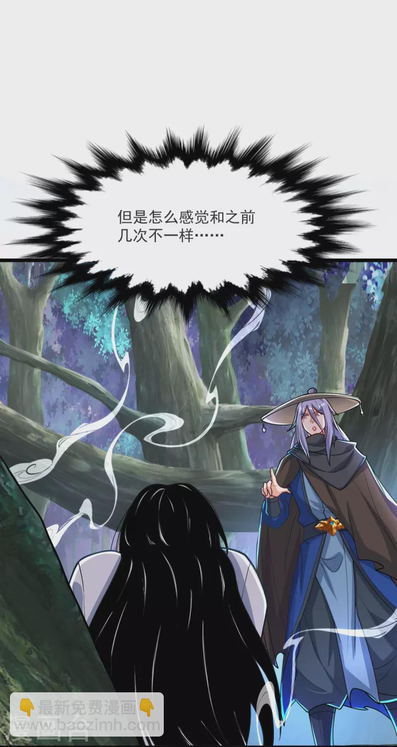 第26话 进入埋骨地-第27话