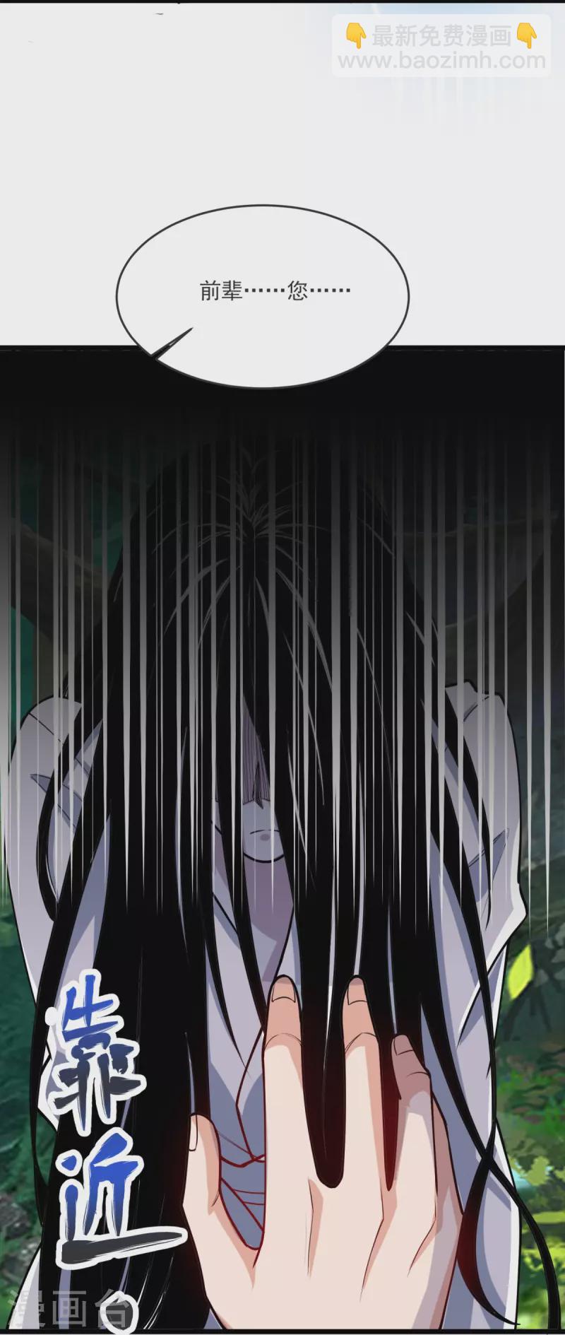 第26话 进入埋骨地-第27话